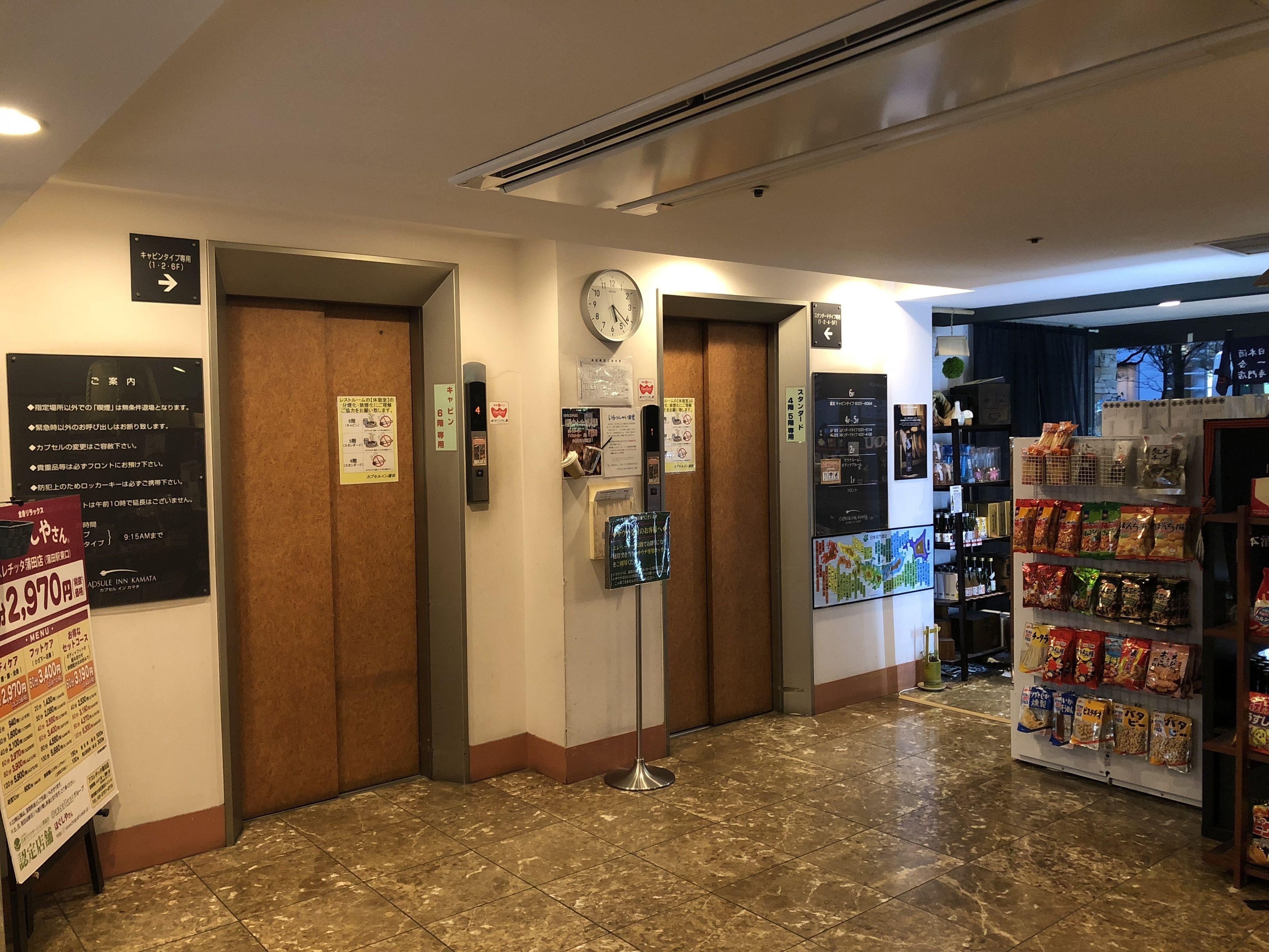 Capsule Inn Kamata — Photos 1